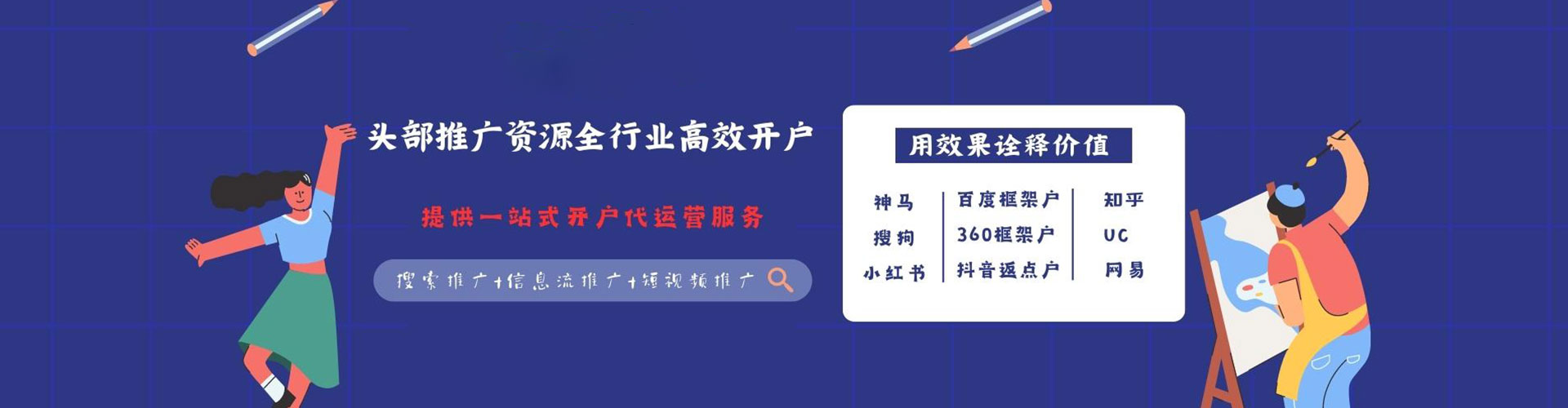成县百度竞价托管