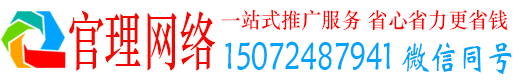成县官理信息流大师